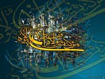 Koleksi Gambar Islam Kaligrafi Indah dan Unik